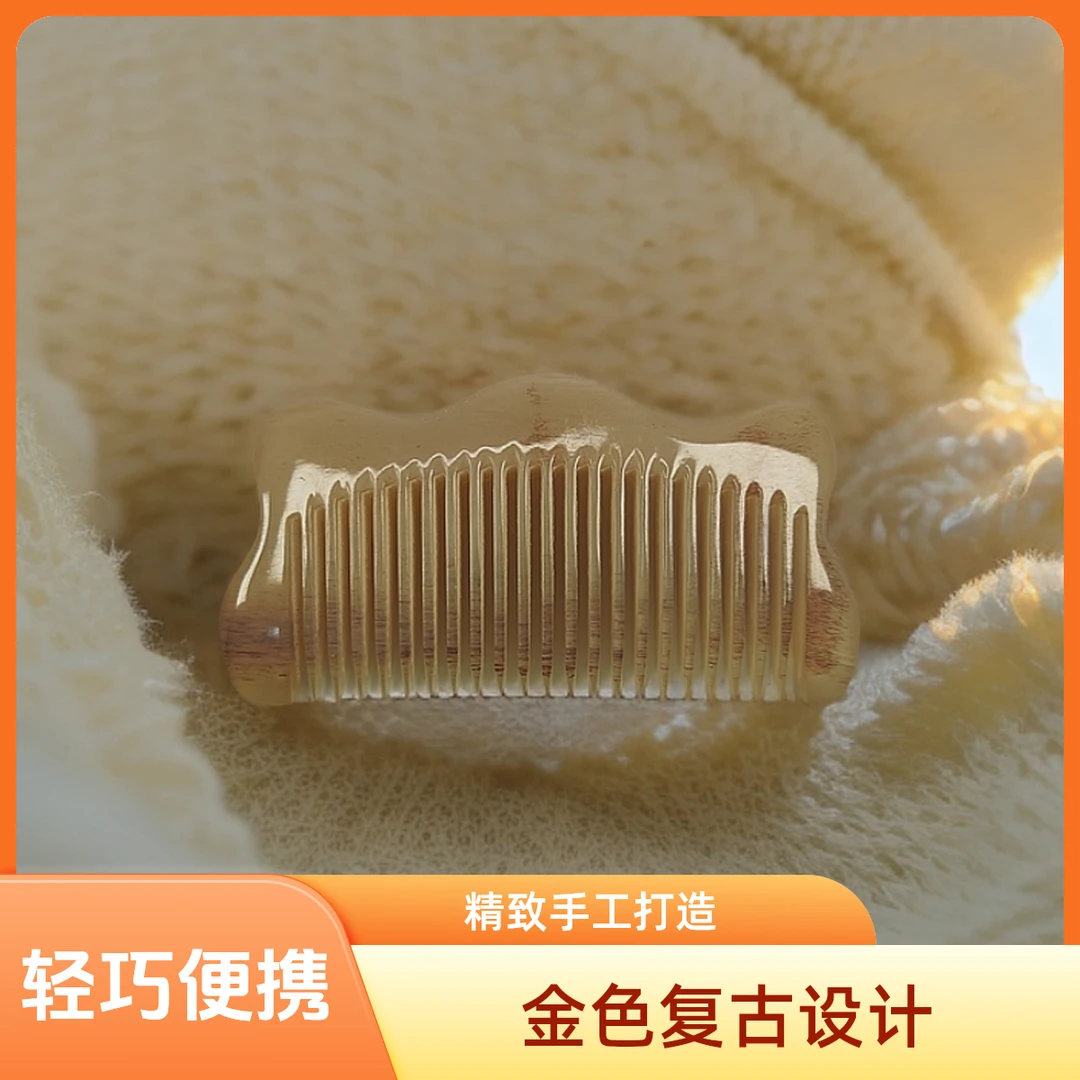 正宗牛羊角梳，清仓福利，微瑕，介意勿拍