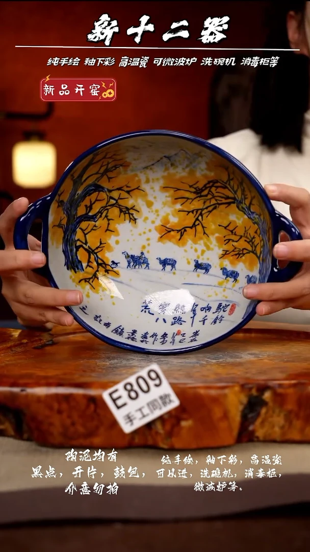 其他E809新十二器瓷器