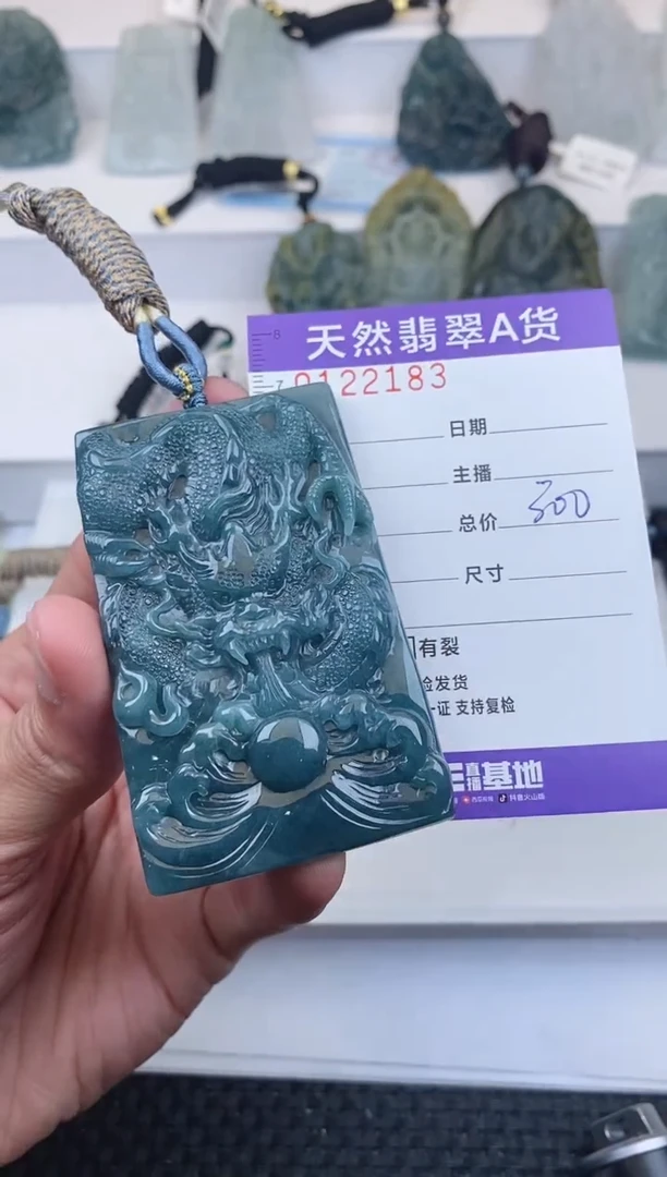 【闪购商品】翡翠颈饰未镶嵌         183