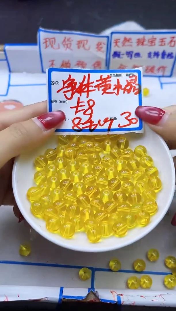 【闪购商品】水晶散珠未镶嵌黄水晶Y809 8MM 30颗