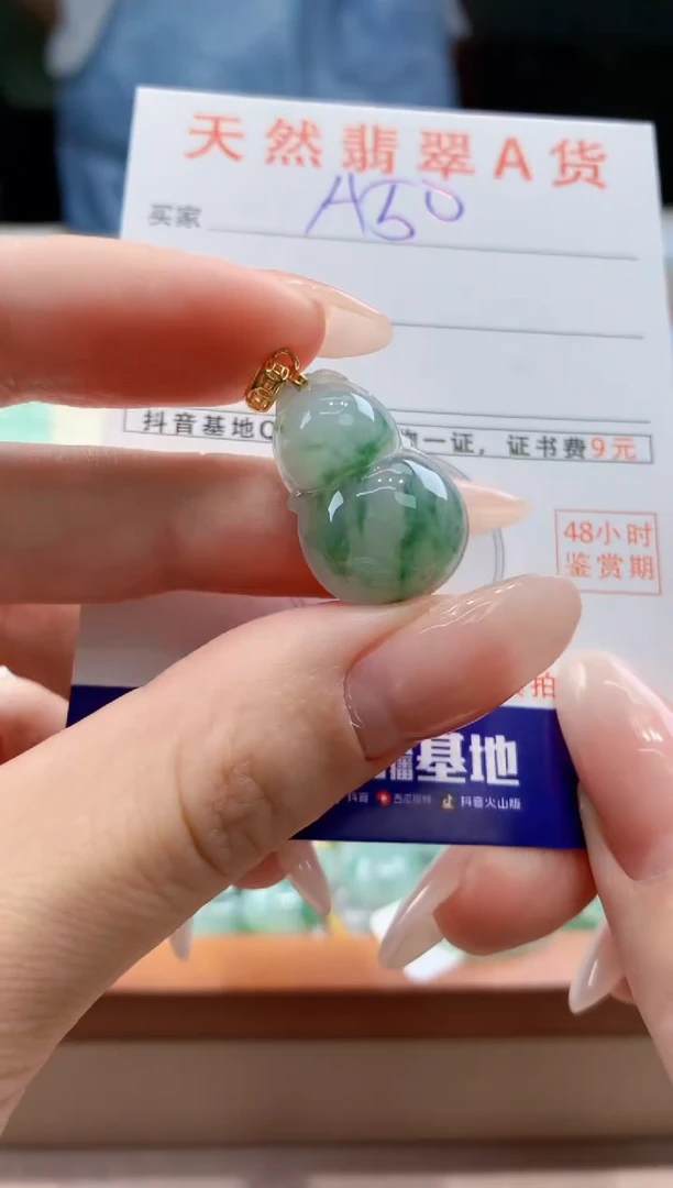 翡翠未镶嵌颈饰天然A货翡翠挂件