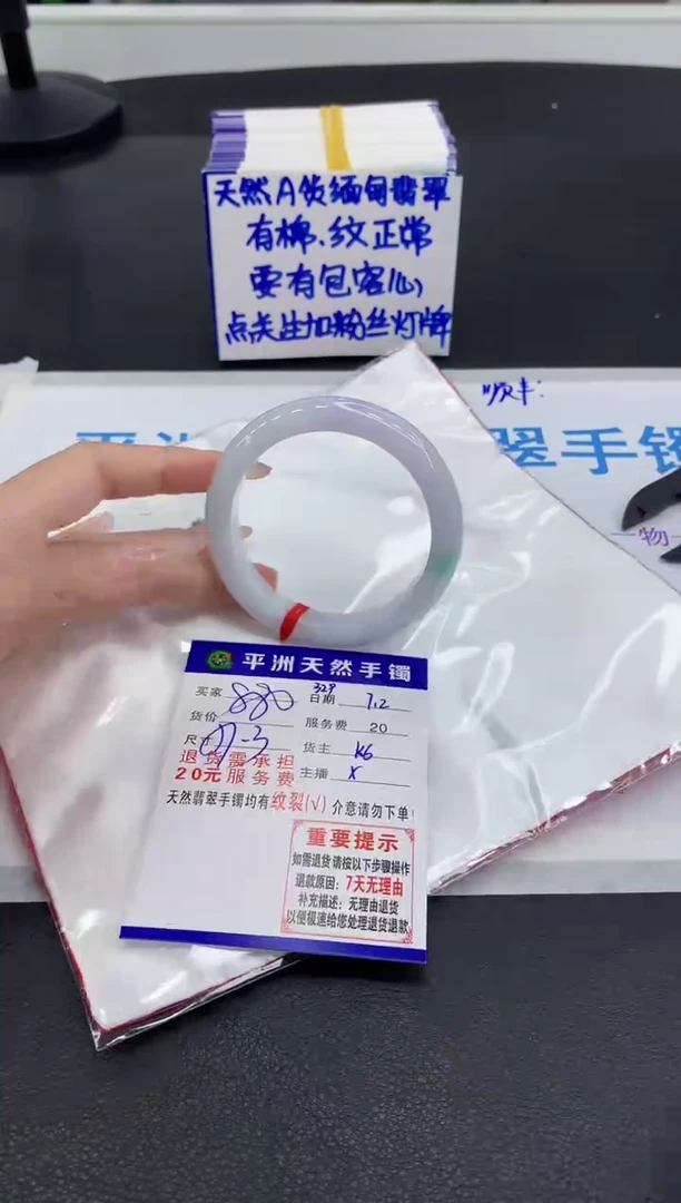 翡翠手镯未镶嵌1