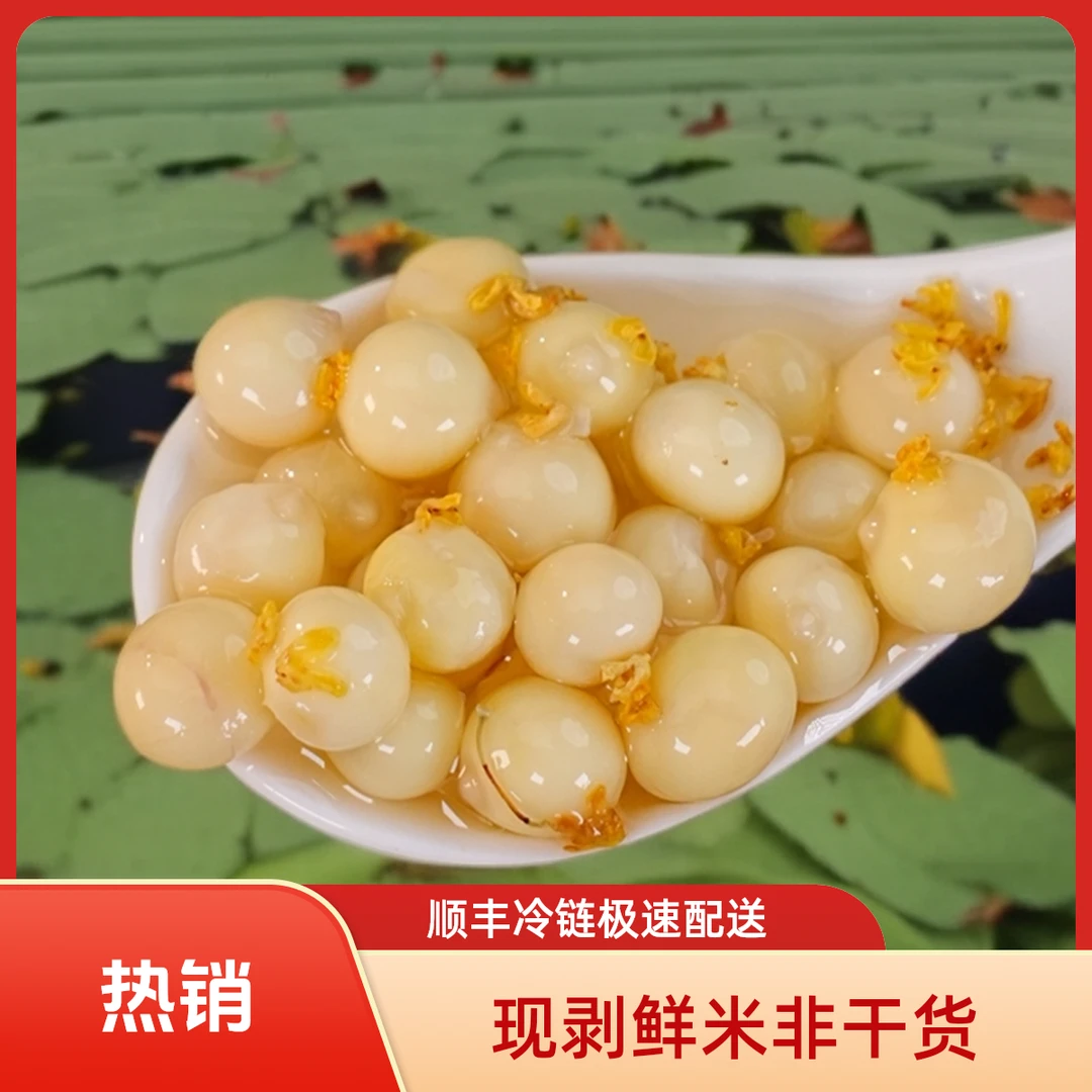 【大颗粒鲜芡实】苏州鸡头米（鲜芡实）100/g袋 现剥鲜米非干货8-10mm