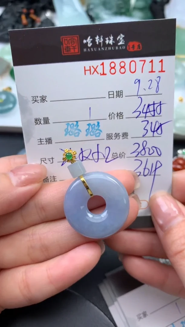 未镶嵌挂件翡翠哈轩 挂件1