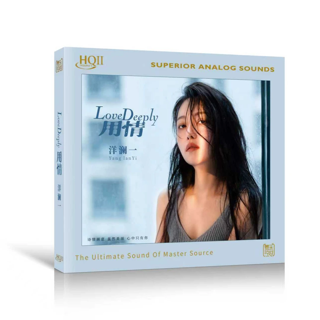 头版限量 洋澜一 新专辑 用情 HQ2CD HQIICD 1CD高品质HIFI女声