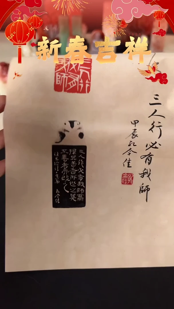 【闪购商品】拓片用纸其他三人行必有我师