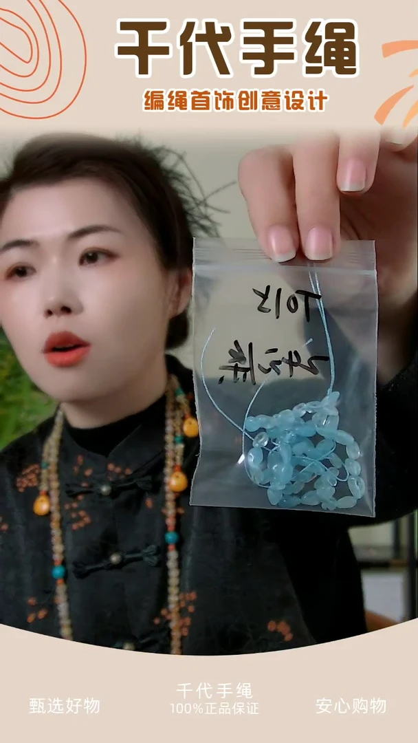 【闪购商品】T015 蓝色串珠一条 千代手绳