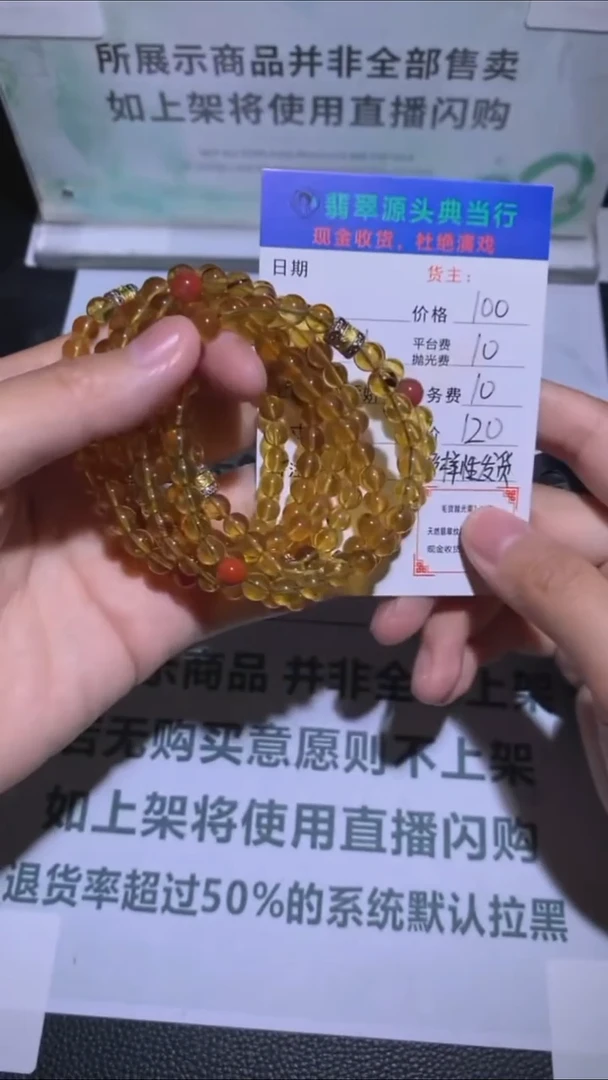 定制琥珀-毛货-不退不换-多样性发货-发其一
