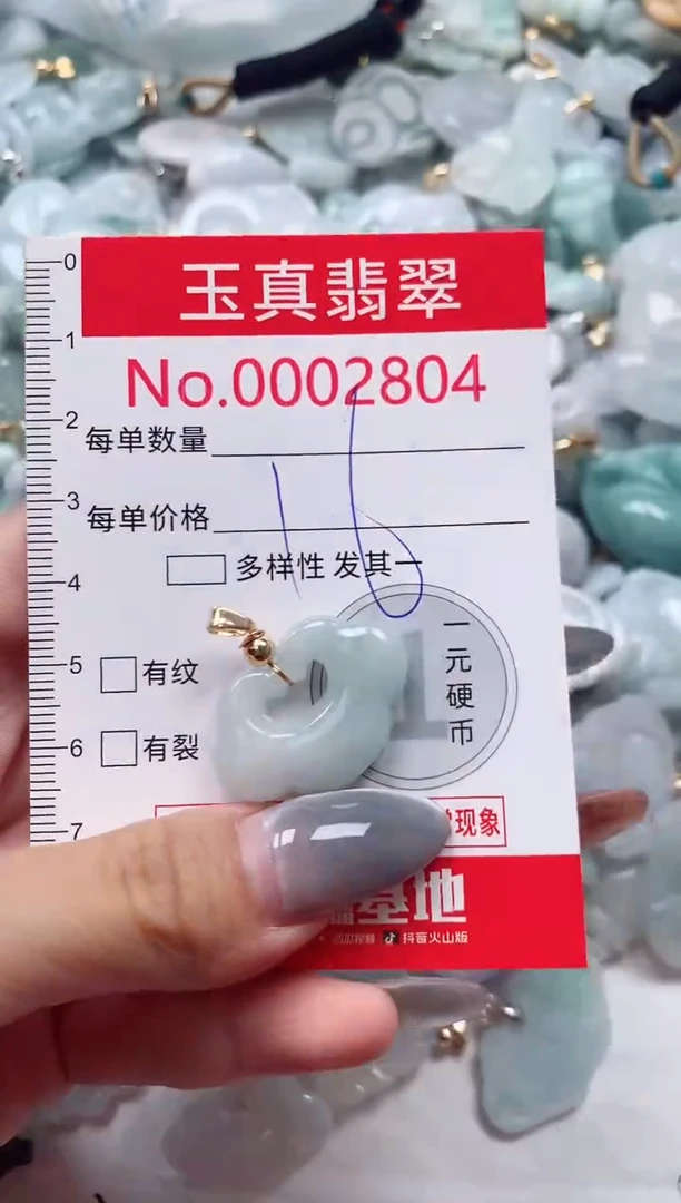 吊坠(不含链)未镶嵌翡翠2804