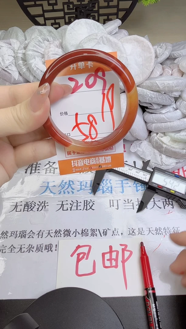 手镯玛瑙/玉髓未镶嵌209