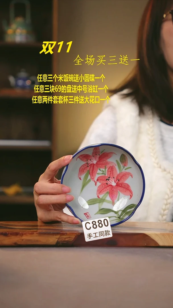 其他C880陶然集器瓷器