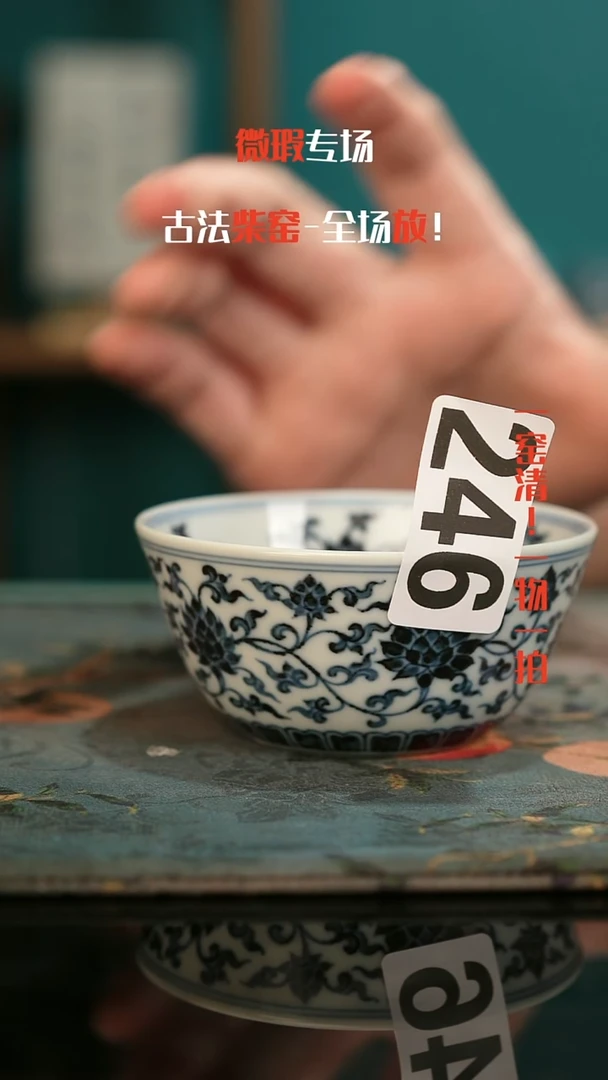 微瑕景德镇全手工古法柴窑全场微瑕