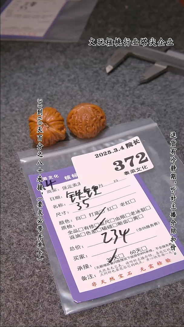 【闪购商品】文玩核桃吊坠372铁锤