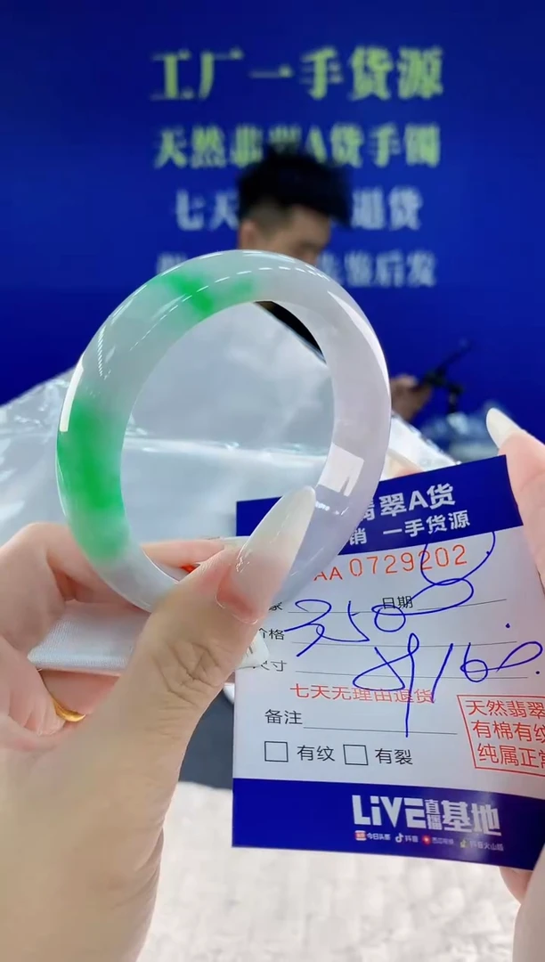 未镶嵌手镯翡翠02天然翡翠A货