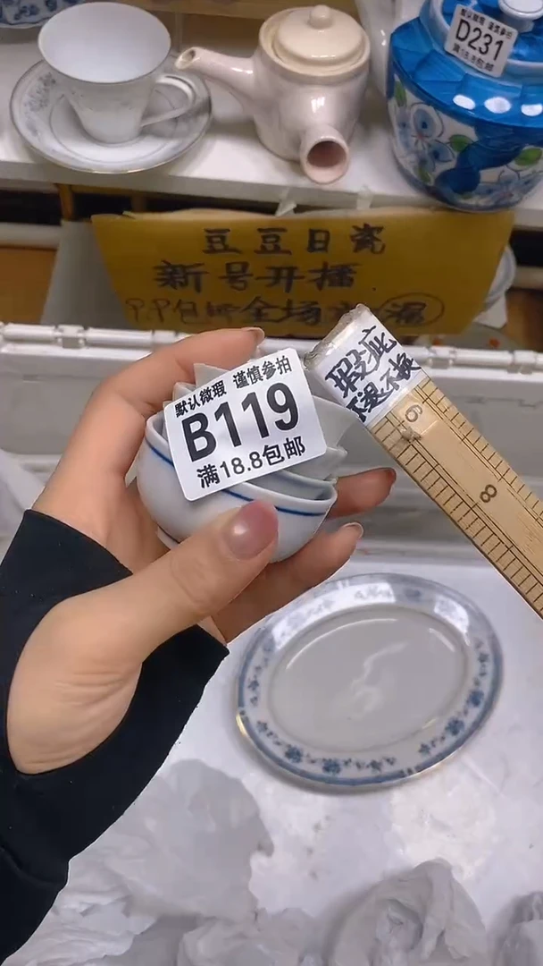 【闪购商品】其他瓷片【默认微瑕】--