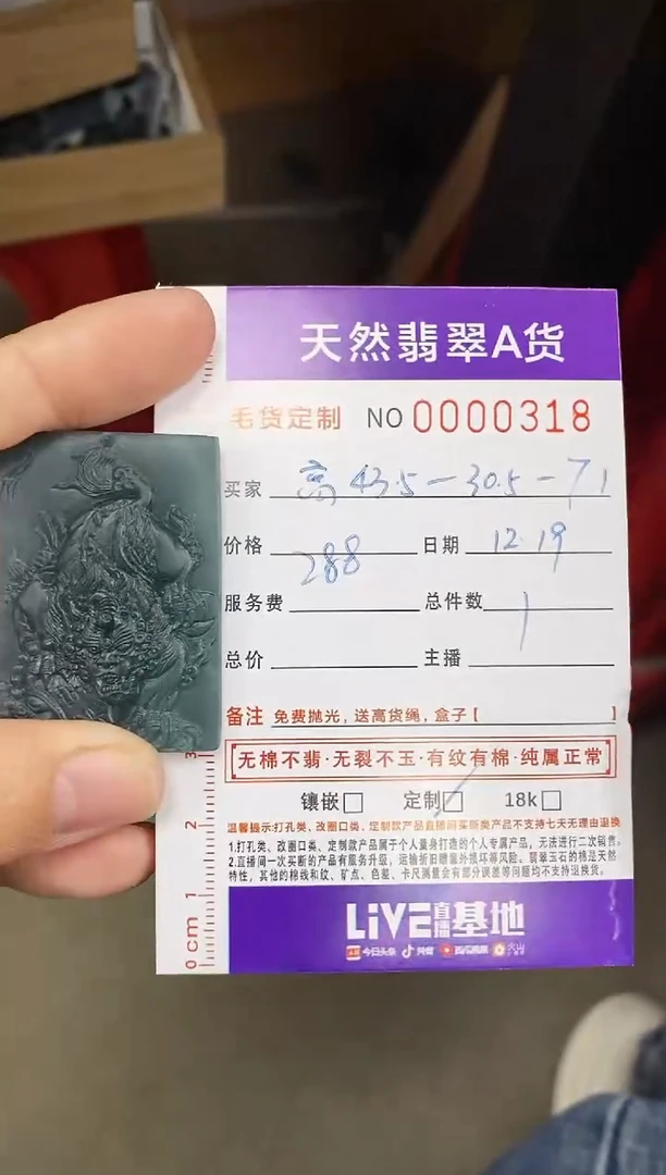 未镶嵌定制翡翠翡翠毛货不退不换12.19