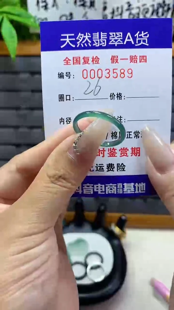 【闪购商品】翡翠戒圈未镶嵌天然翡翠A货3589
