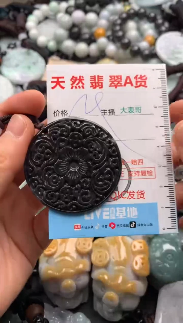【闪购商品】翡翠吊坠(不含链)未镶嵌1