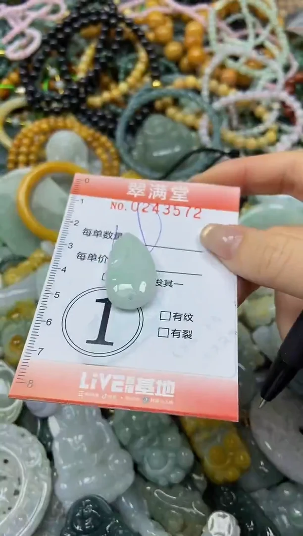 未镶嵌挂件翡翠闪购0243572