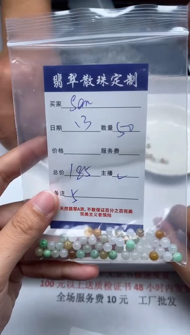 【闪购商品】翡翠颈饰未镶嵌贞城散珠批发DIY