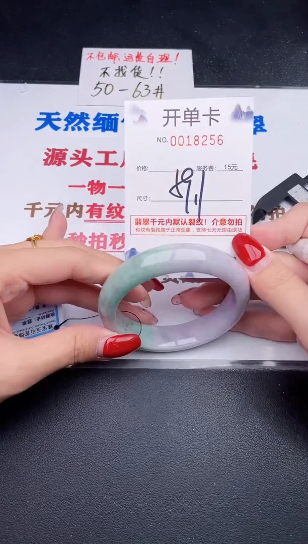 未镶嵌手镯翡翠56