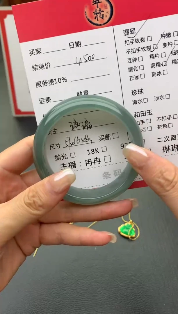 翡翠手镯未镶嵌手镯
