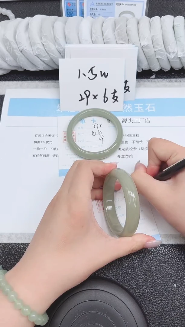 未镶嵌手镯石英质玉273-58.5