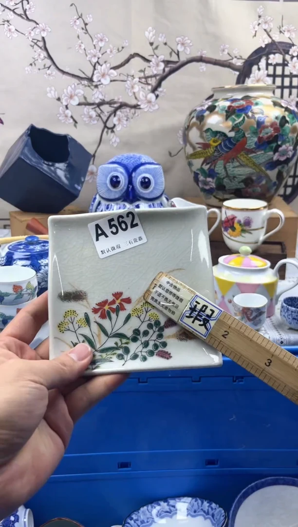 【闪购商品】1瓷片 默认微瑕介意勿拍A562