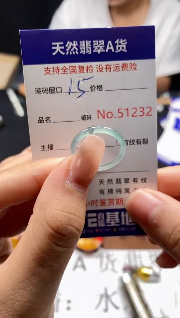 未镶嵌戒指翡翠天然A货翡翠1232