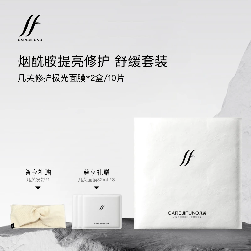 CAREJIFUNO/几芙高光提亮v脸面膜 【深度滋润】