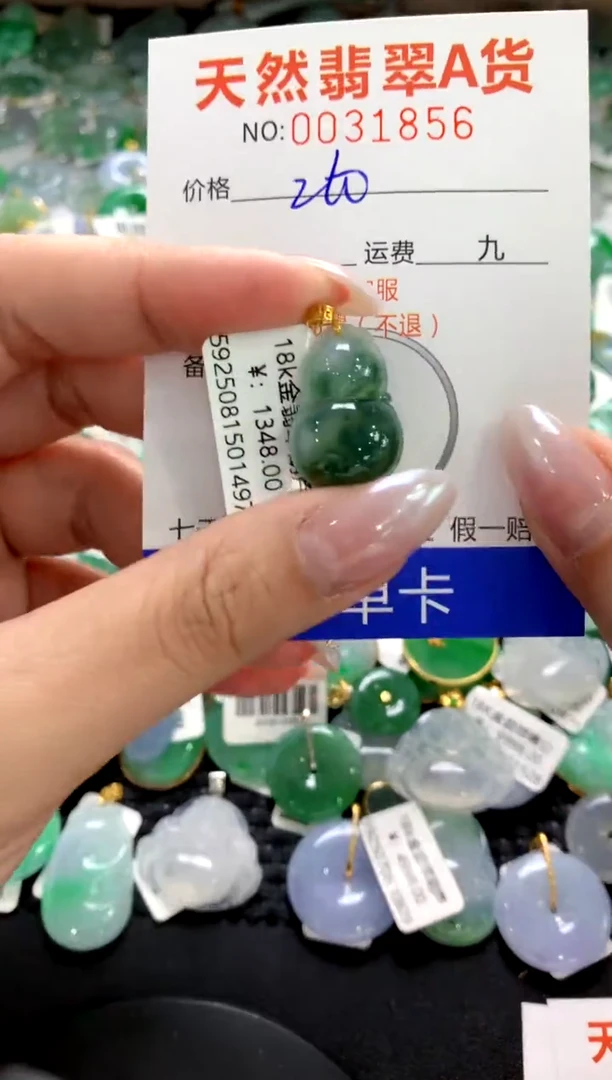 颈饰18K金镶嵌翡翠1111111111111111
