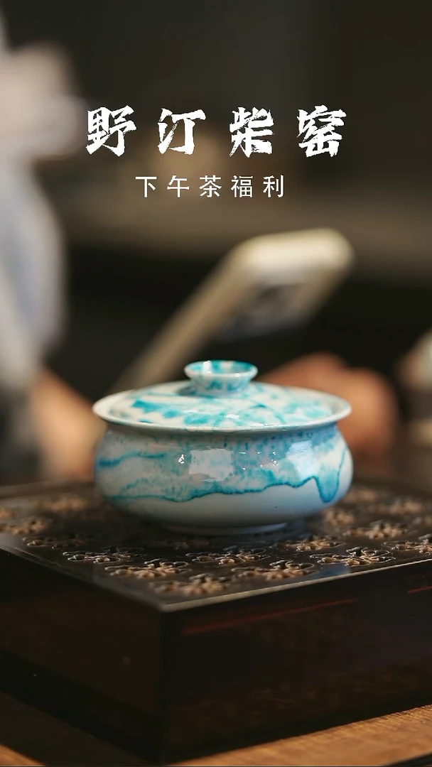 野汀柴窑手工手作@@YT536