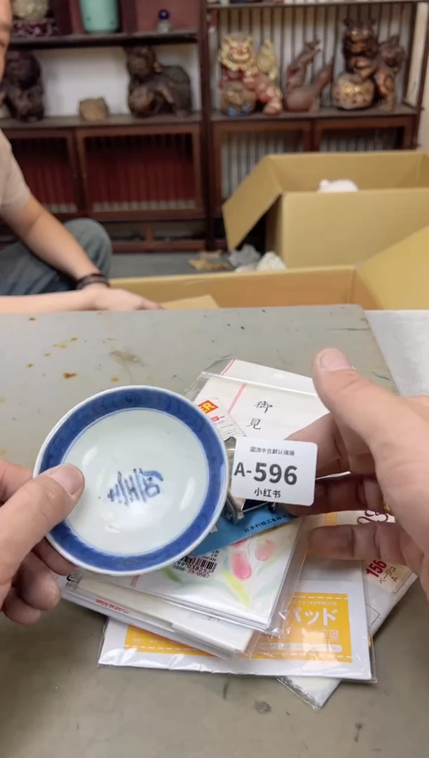 瓷片596聚宝缘海陶精选