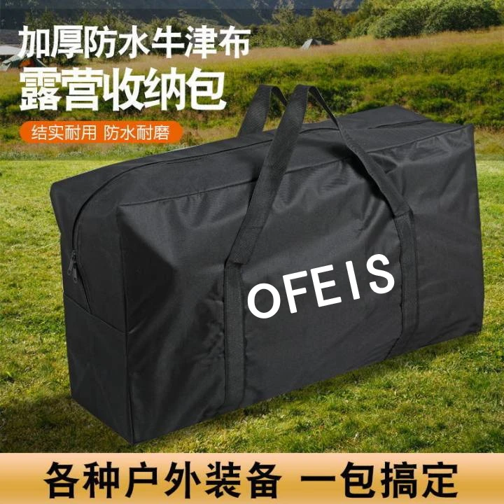 OFEIS户外桌椅收纳包车载旅游露营天幕帐篷收纳袋装备加厚收纳袋