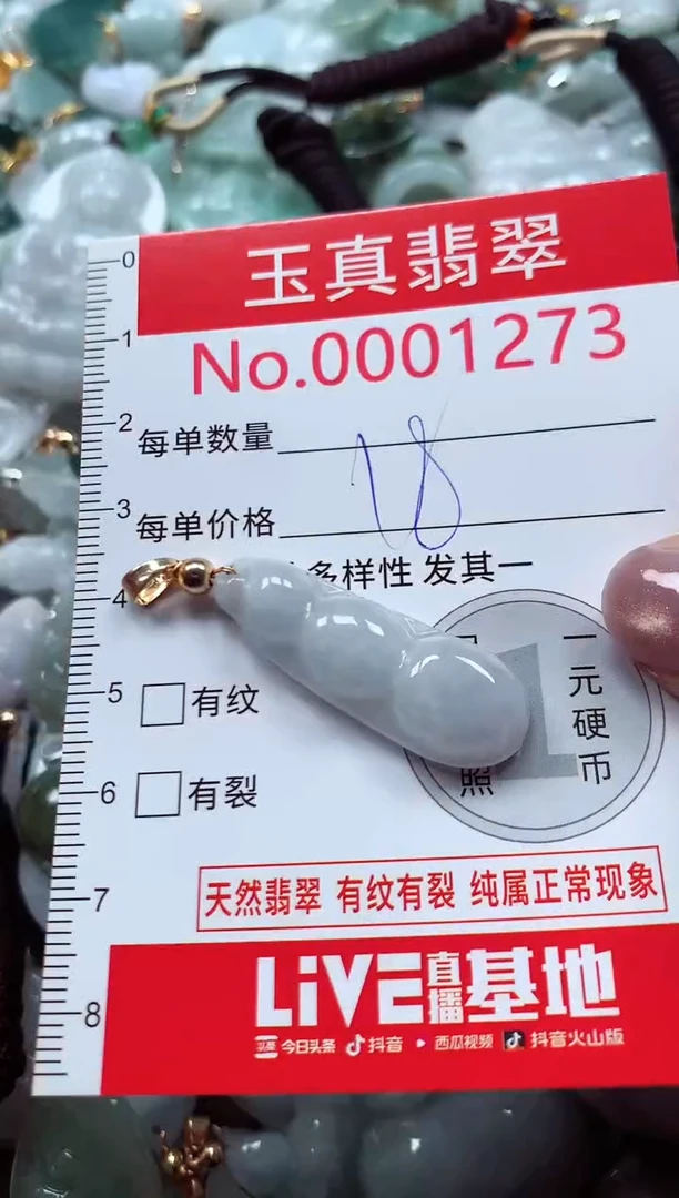 吊坠(不含链)未镶嵌翡翠1273