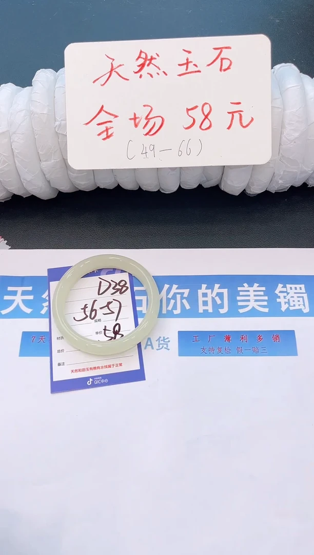 未镶嵌手镯石英质玉D38微色差-圈口