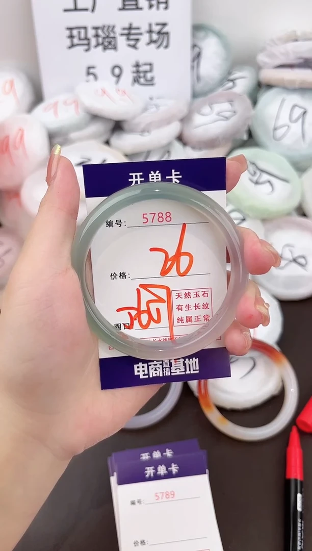 玛瑙/玉髓手镯未镶嵌5788