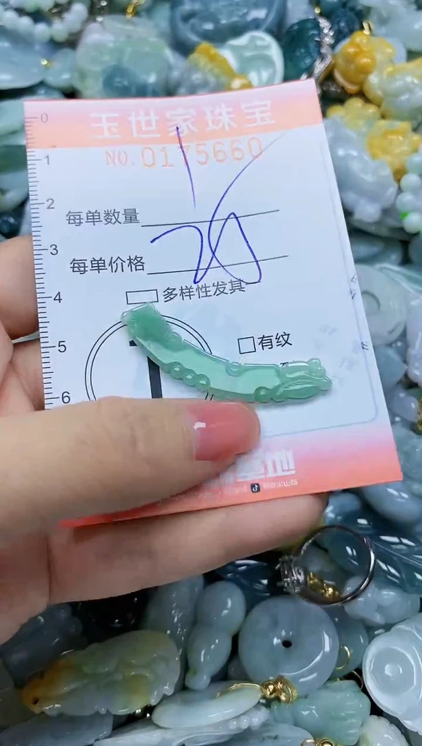 【闪购商品】翡翠颈饰未镶嵌闪购商品00175660