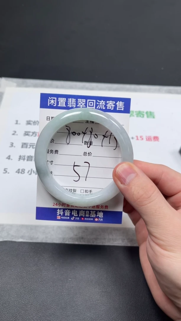 未镶嵌手镯翡翠.****7天然缅甸翡翠A货手镯