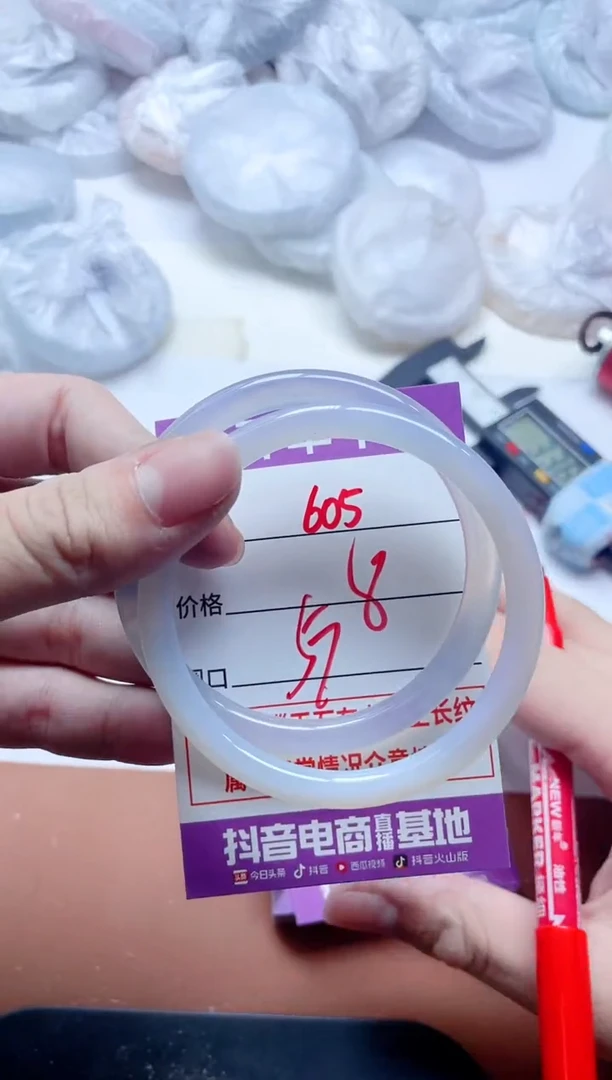 玛瑙/玉髓手镯未镶嵌605
