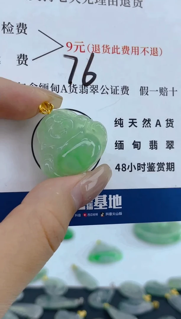 颈饰18K金镶嵌翡翠天然A货翡翠  76