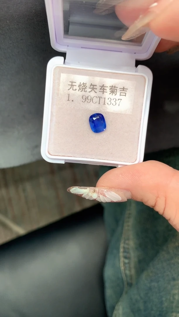 裸石蓝宝石1.99克拉无烧矢车菊