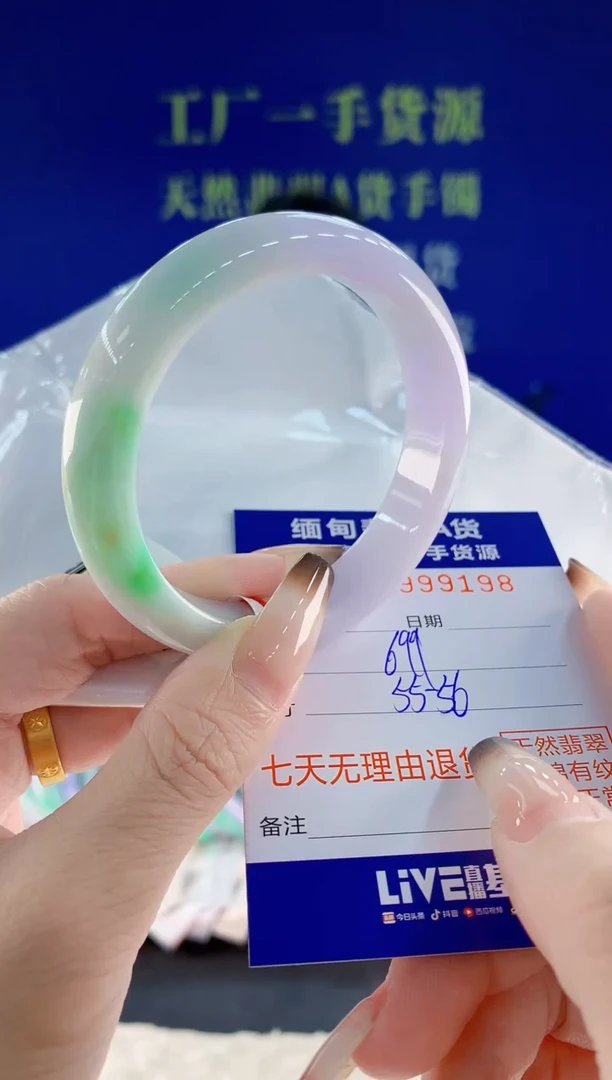 未镶嵌手镯翡翠98