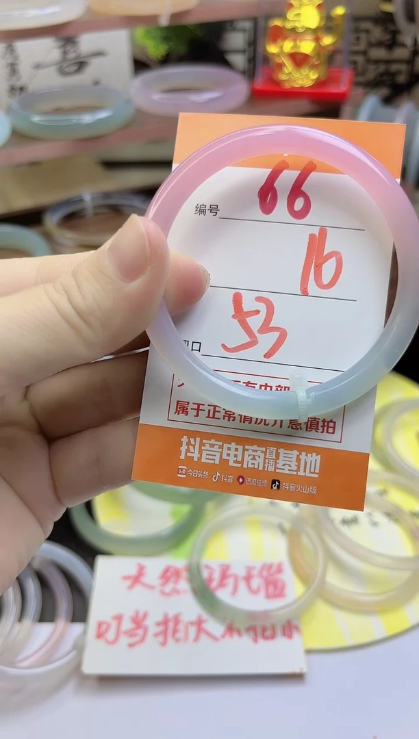 手镯玛瑙/玉髓未镶嵌66