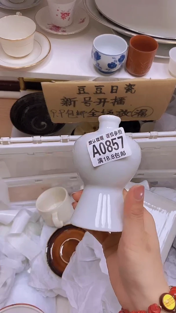 【闪购商品】其他特价瓷片】默认微瑕