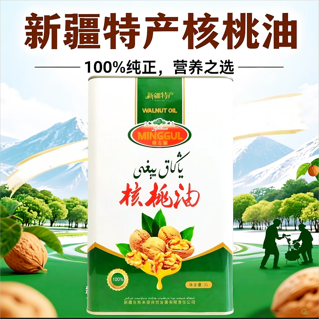 新疆核桃油特产精选优质冷榨厨房食用油3L