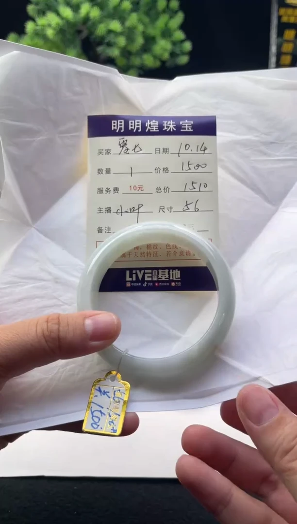 未镶嵌手镯翡翠零*零七38
