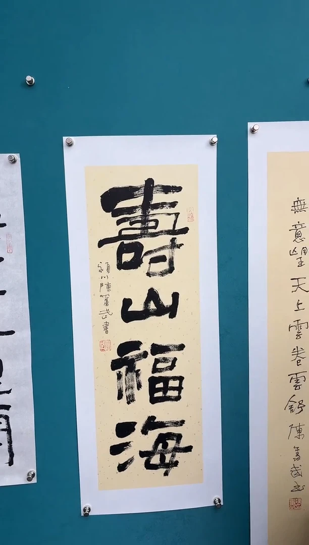 竖款x*s中国传统艺术 纯手工托底