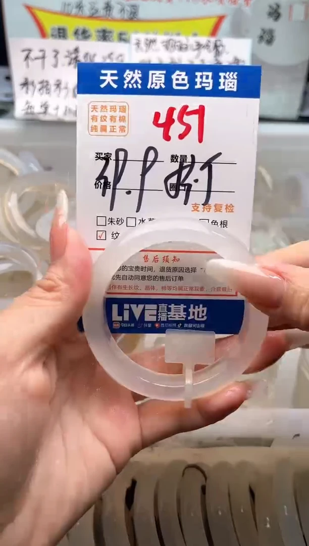 手镯玛瑙/玉髓未镶嵌451
