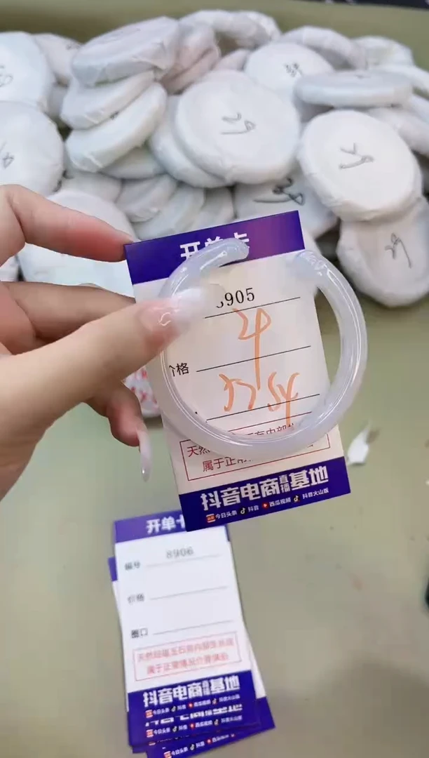 手镯玛瑙/玉髓未镶嵌8905